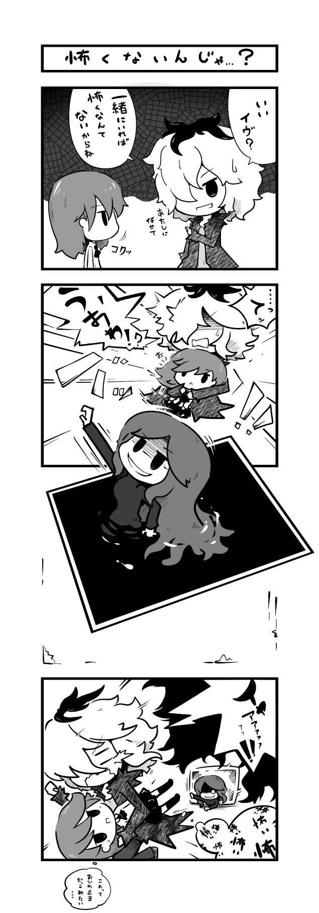 2girls 4koma bad_id bad_pixiv_id black_eyes carrying comic evil_grin evil_smile garry_(ib) greyscale grin highres ib ib_(ib) lady_in_red_(ib) monochrome multiple_girls open_mouth partially_translated portrait_(object) running saku_(osake_love) short_hair smile solid_oval_eyes sweat tears translation_request