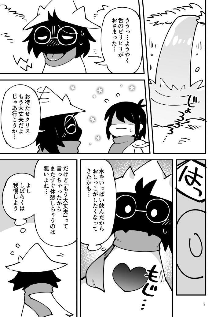 ambiguous_gender anthro blush caprine clothed clothing comic deltarune duo eyewear fur glasses goat human japanese_text kris_(deltarune) male mammal ralsei scarf sweat text tongue tongue_out translation_request waterfall すず虫