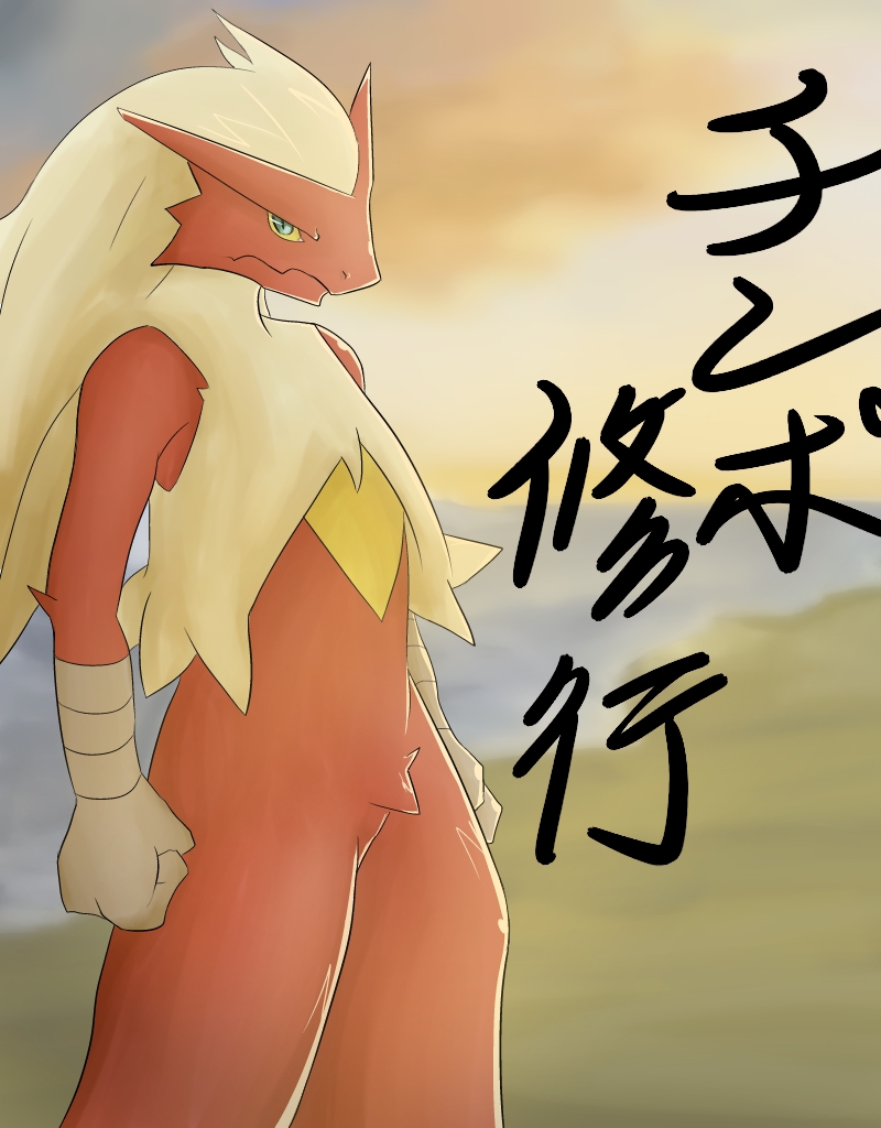 fist fur green_eyes hair japanese_text long_hair looking_at_viewer maggotscookie male nintendo outside pok&#233;mon pok&eacute;mon red_fur red_skin sea sky solo standing text translation_request video_games water white_hair