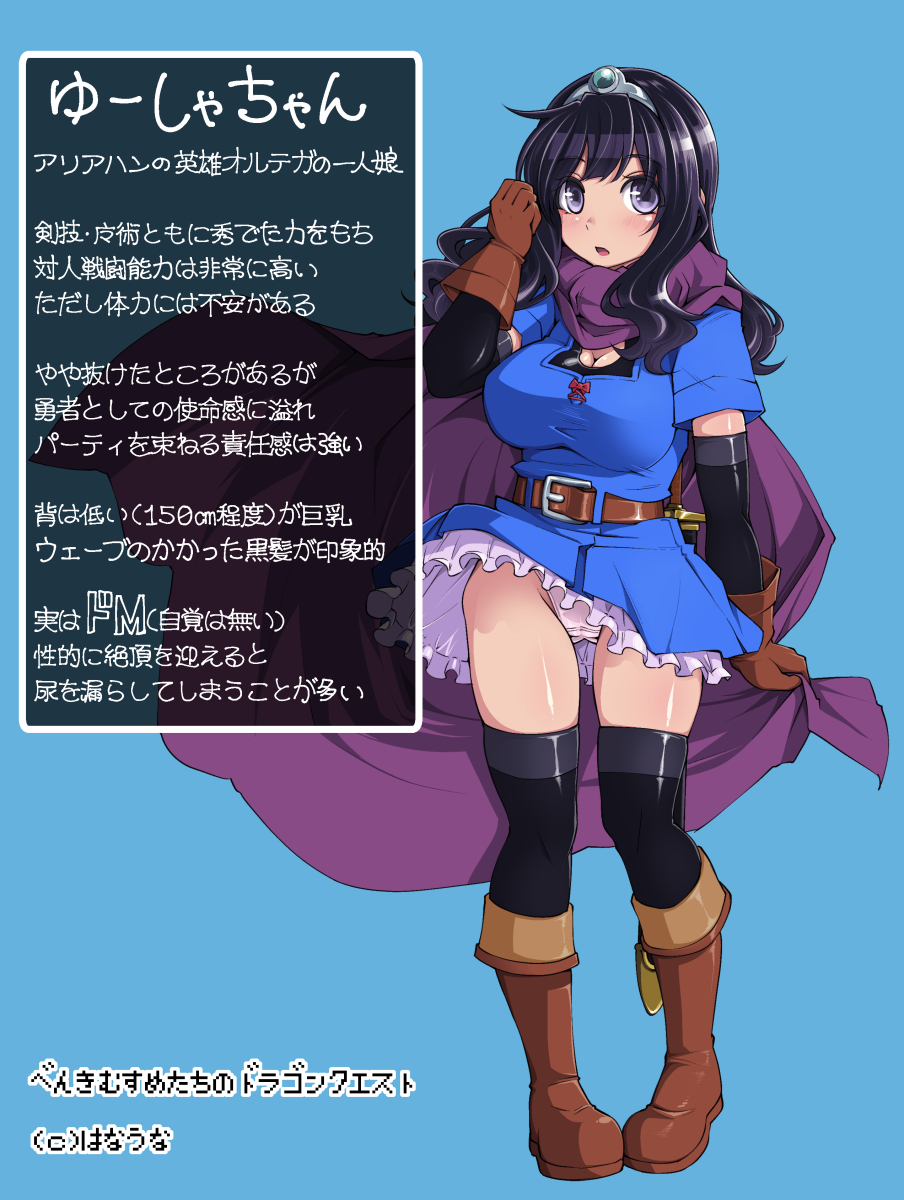 boots cape character_name circlet dragon_quest dragon_quest_iii gloves hanauna hero-chan_(hanauna) highres long_hair panties roto solo sword thighhighs translation_request underwear weapon