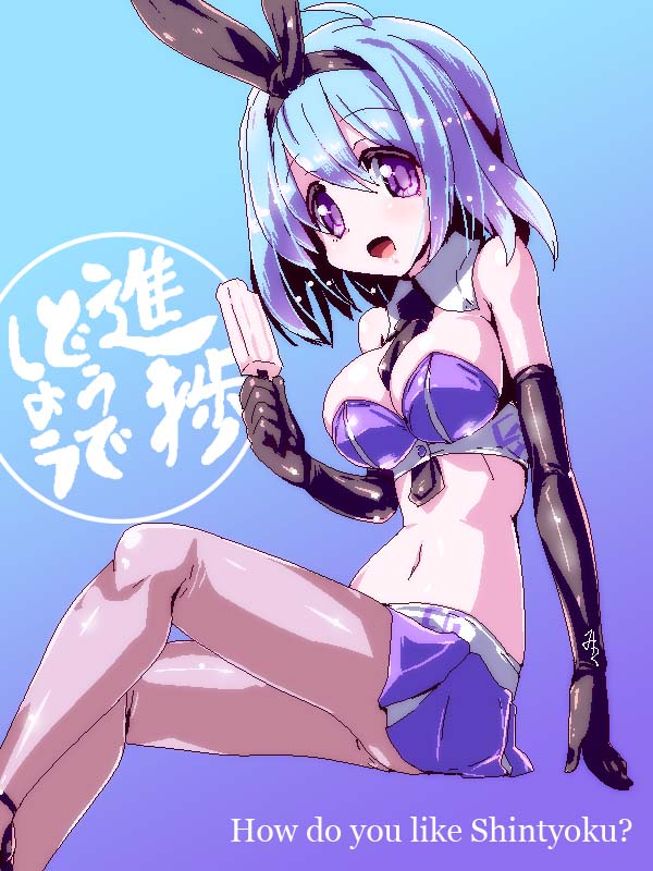 between_breasts blue_hair breasts elbow_gloves english food gloves hairband large_breasts midriff miuku_(marine_sapphire) navel open_mouth original pantyhose popsicle purple_eyes short_hair solo