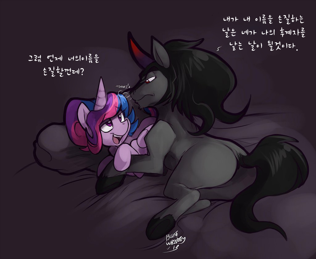 comic female friendship_is_magic horn king_sombra_(mlp) korean male my_little_pony straight translation_request twilight_sparkle_(mlp)