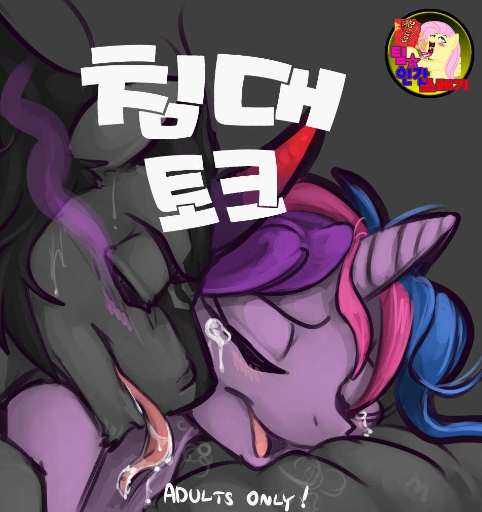 comic friendship_is_magic horn king_sombra_(mlp) my_little_pony saliva tears twilight_sparkle_(mlp)