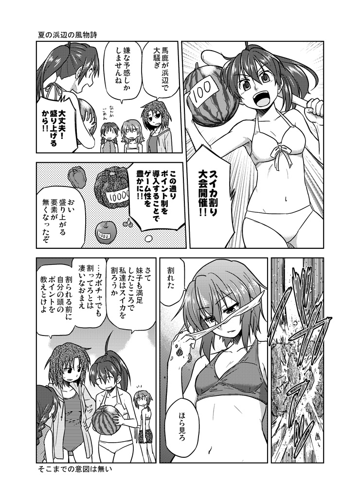 bikini character_request comic copyright_request greyscale monochrome multiple_girls ponytail short_hair shun_(rokudena-shi) swimsuit translation_request