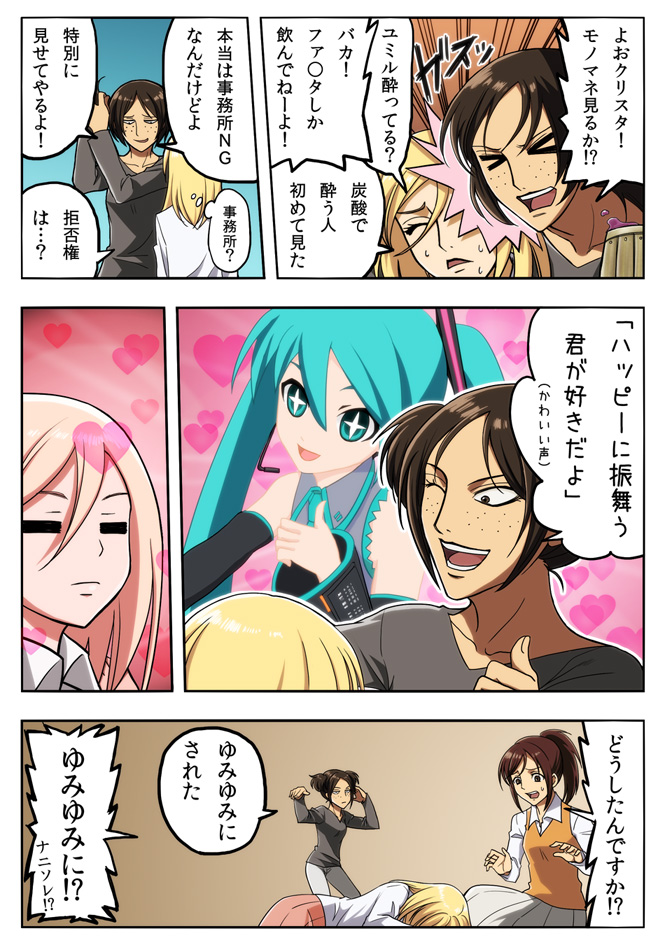 :o as213 character_request christa_renz comic emphasis_lines evil_smile fujita_saki hatsune_miku headgear long_sleeves multiple_girls open_mouth parted_lips partially_translated sasha_braus seiyuu_connection shingeki_no_kyojin shouting smile speech_bubble sweatdrop sweater talking translation_request twintails upper_body viva_happy_(vocaloid) vocaloid ymir_(shingeki_no_kyojin)