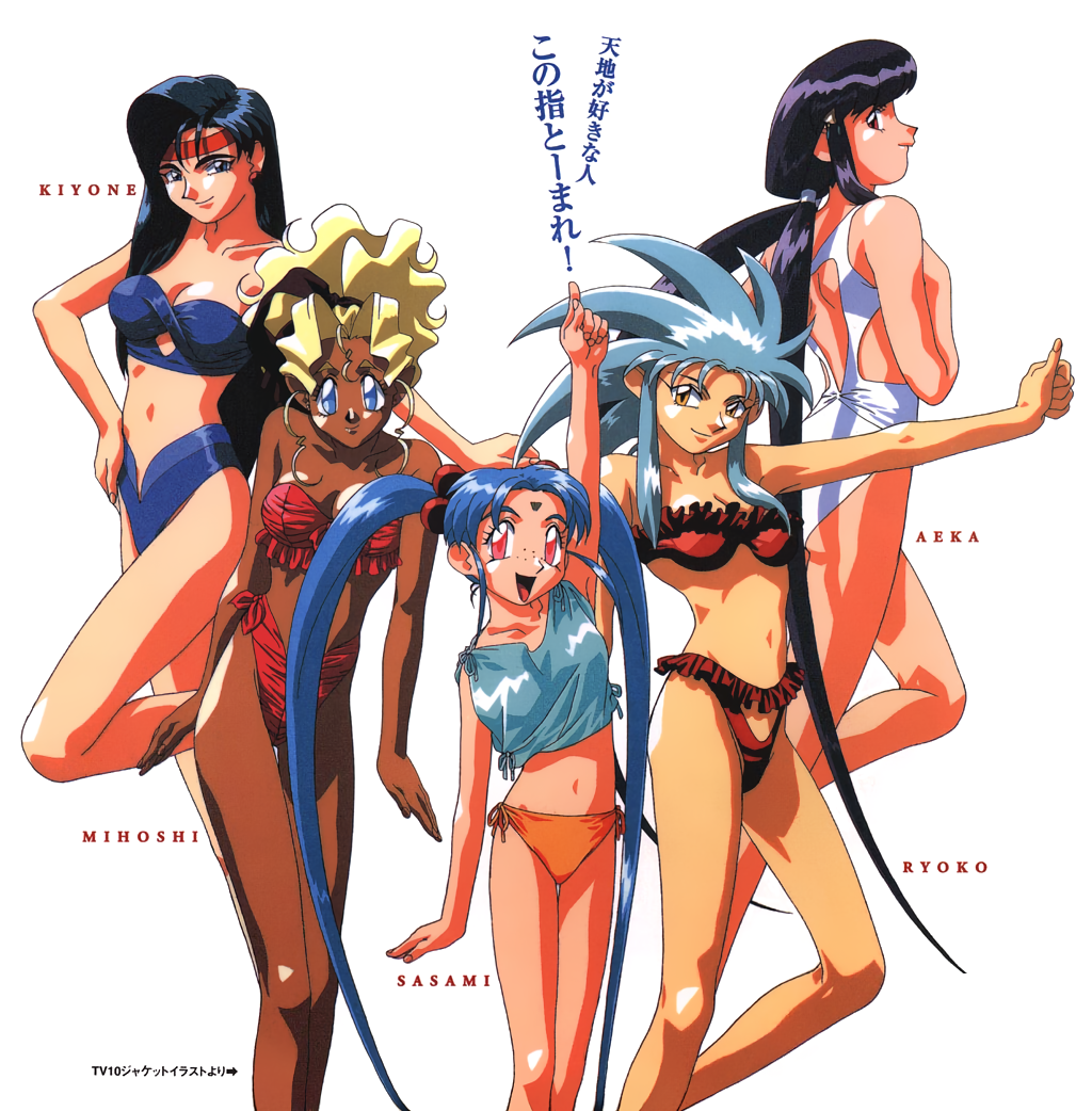 1990s_(style) 5girls arm_up ass bikini blonde_hair blue_bikini blue_eyes blue_hair breasts character_name cleavage collarbone cropped_shirt curtained_hair dark-skinned_female dark_skin facial_mark forehead_mark freckles frilled_bikini frills hand_on_own_hip headband index_finger_raised kajishima_masaki kuramitsu_mihoshi long_hair looking_at_viewer makibi_kiyone masaki_aeka_jurai masaki_sasami_jurai midriff multiple_girls navel non-web_source official_art one-piece_swimsuit outstretched_arm pink_eyes pointing pointing_up profile purple_hair red_bikini red_eyes retro_artstyle ryouko_(tenchi_muyou!) shirt side-tie_bikini_bottom simple_background sleeveless sleeveless_shirt spiked_hair standing strapless strapless_bikini swimsuit tenchi_muyou! tenchi_muyou!_uchuu_hen thumbs_up translation_request twintails variations very_long_hair white_background white_swimsuit yellow_eyes