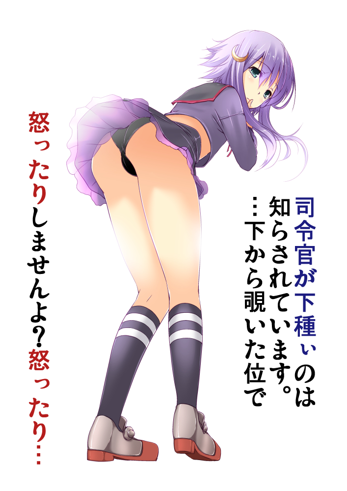 ass black_legwear black_panties crescent crescent_hair_ornament el_(canon_jihad) hair_ornament kantai_collection long_hair looking_at_viewer panties purple_hair school_uniform short_hair_with_long_locks skirt solo translation_request underwear white_background yayoi_(kantai_collection)