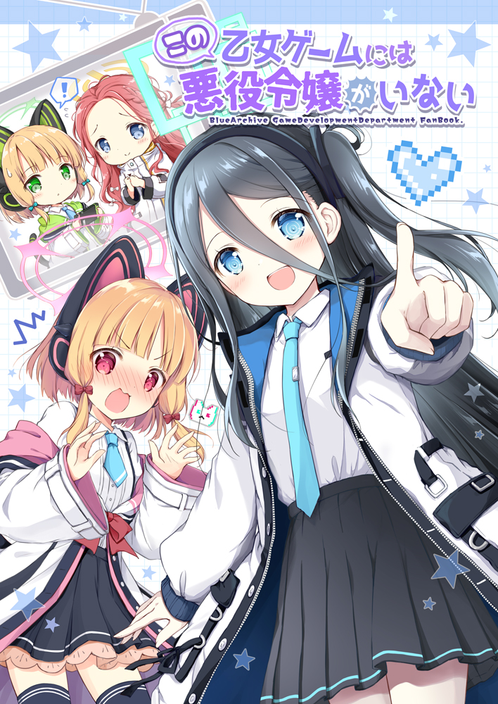 ! 4girls ^^^ absurdly_long_hair animal_ear_headphones animal_ears aris_(blue_archive) black_hair black_skirt black_thighhighs blonde_hair blue_archive blue_eyes blue_necktie blush collared_shirt commentary_request cover cover_page fake_animal_ears flying_sweatdrops green_eyes green_halo halo headphones heart jacket long_hair long_sleeves midori_(blue_archive) momoi_(blue_archive) multiple_girls nanase_miori necktie nose_blush open_clothes open_jacket open_mouth pink_halo pleated_skirt pointing pointing_at_viewer red_eyes red_hair shirt short_hair siblings sisters skirt smile spoken_exclamation_mark star_(symbol) thighhighs translation_request twins very_long_hair white_jacket white_shirt yellow_halo yuzu_(blue_archive)