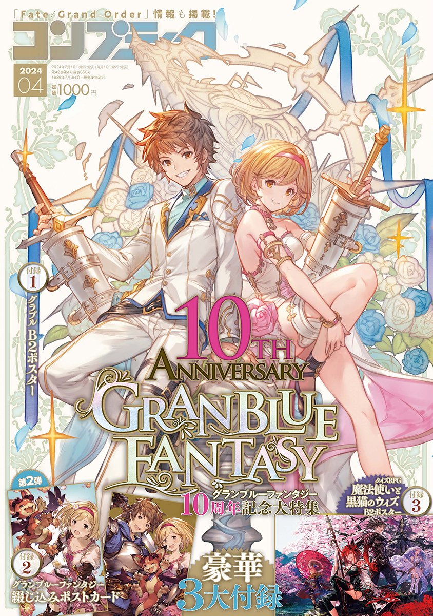 1boy 1girl 2024 aircraft airship alternate_costume armlet bare_shoulders belt blonde_hair bracelet brown_eyes brown_hair character_request commentary comptiq djeeta_(granblue_fantasy) dress english_text flower full_body gran_(granblue_fantasy) granblue_fantasy grin highres holding holding_sword holding_weapon jewelry knee_up light_smile magazine_scan mahou_tsukai_to_kuroneko_no_wiz messy_hair minaba_hideo official_art red_hair rose scan short_hair sitting smile suit sword vyrn_(granblue_fantasy) weapon white_dress white_suit