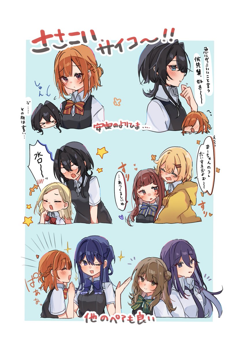 &gt;_&lt; 6+girls amasawa_hajime ao_kotoha asanagi_yori black_dress black_hair black_necktie blonde_hair blue_bow blue_bowtie blue_eyes blue_hair blush bow bowtie braid brown_eyes brown_hair closed_eyes collared_shirt commentary_request dress french_braid green_bow green_bowtie hair_ornament hairclip highres izumi_shiho kino_himari long_hair medium_hair mizuguchi_aki multiple_girls necktie notice_lines one_eye_closed one_side_up open_mouth orange_hair parted_lips pinafore_dress red_bow red_bowtie red_eyes sasayaku_you_ni_koi_wo_utau satomiya_momoka school_uniform shirt short_hair sleeveless sleeveless_dress sparkle speech_bubble star_(symbol) tachibana_kaori_(sasakoi) translation_request tsutsui_mari_(sasakoi) white_shirt