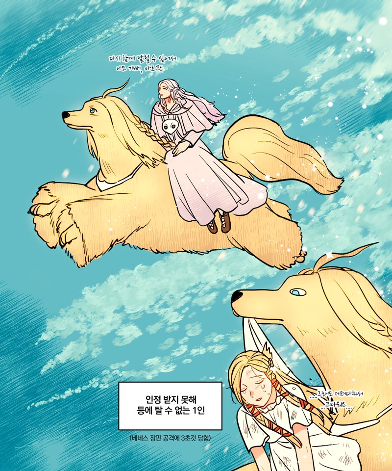 2girls ^_^ afghan_hound argos_(ff14) blonde_hair blue_eyes blue_sky brown_footwear bruise bruise_on_face capelet closed_eyes commentary_request cross-laced_footwear crying dog dress final_fantasy final_fantasy_xiv flying from_side hair_ribbon hooreng hyur injury korean_commentary korean_text lifting_person long_hair mask mask_around_neck midair minfilia_warde mouth_hold multiple_girls open_mouth ribbon riding riding_animal robe shoes sitting sky smile sophist's_robe_(ff14) tears translation_request unworn_mask venat_(ff14) white_capelet white_dress white_hair white_robe