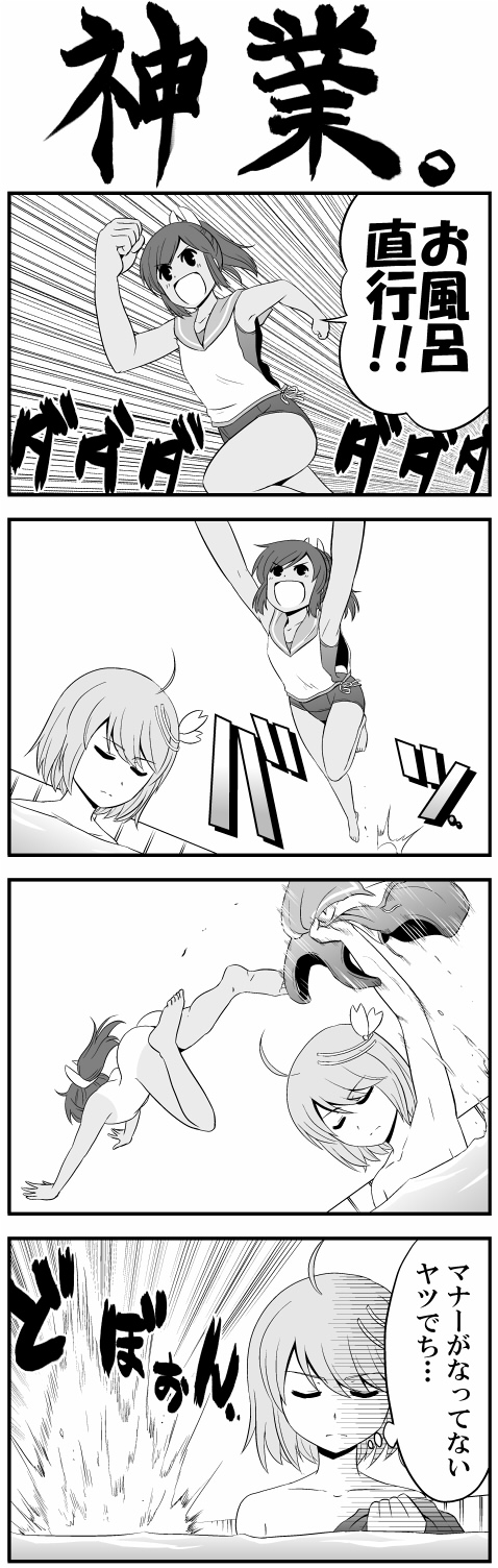 check_translation comic greyscale hair_ornament highres holding holding_swimsuit i-401_(kantai_collection) i-58_(kantai_collection) kanno_takanori kantai_collection monochrome multiple_girls nude one-piece_swimsuit one-piece_tan running school_swimsuit school_uniform serafuku shirt_removed short_hair splashing swimsuit swimsuit_removed swimsuit_under_clothes tan tanline translation_request undressing