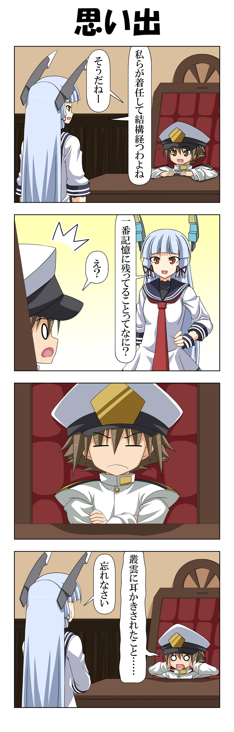 /\/\/\ 1boy 1girl 4koma absurdres bangs brown_eyes brown_hair chair comic commentary_request desk dress epaulettes eyes_closed frown hat headgear highres indoors kantai_collection little_boy_admiral_(kantai_collection) long_hair military military_uniform murakumo_(kantai_collection) naval_uniform necktie o_o open_mouth peaked_cap rappa_(rappaya) red_eyes sailor_dress silver_hair sitting tears translation_request uniform