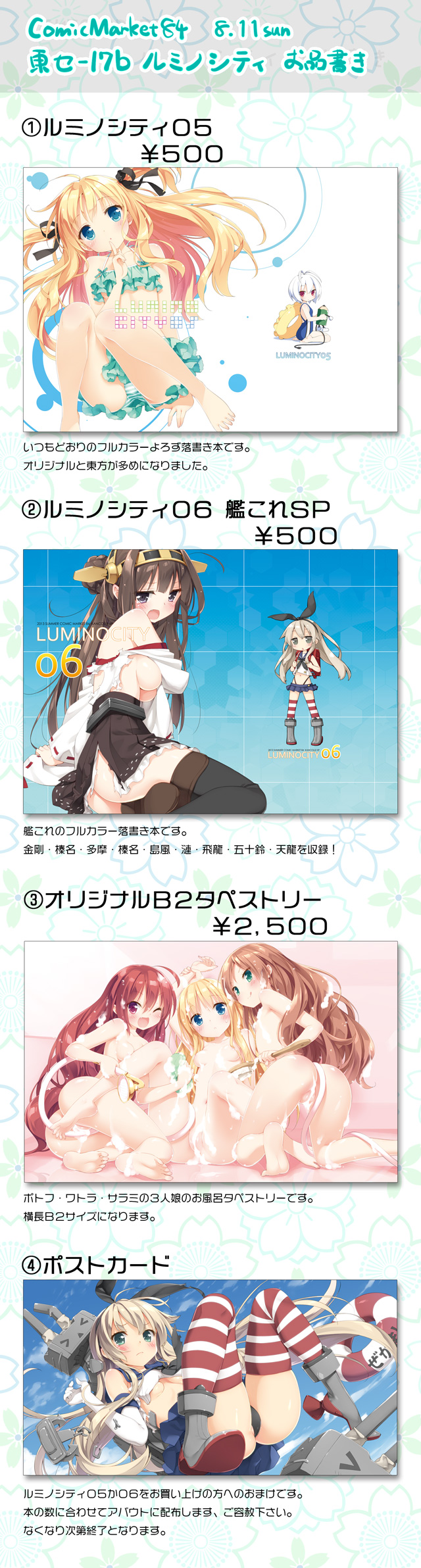 &gt;_&lt; :o :q ;d ahoge alternate_hairstyle anchor antenna_hair ass bare_shoulders barefoot bikini black_panties blonde_hair blue_eyes blush boots braid breasts brown_hair brush closed_eyes comiket_84 competition_swimsuit covering covering_breasts elbow_gloves fang finger_to_mouth frilled_bikini frills girl_sandwich gloves green_eyes hair_down hair_ornament hair_ribbon hairband hazuki_watora highres hose innertube japanese_clothes kantai_collection kongou_(kantai_collection) long_hair looking_at_viewer minazuki_sarami multiple_girls navel nude one-piece_swimsuit one_eye_closed open_mouth original panties peko red_eyes red_hair rensouhou-chan ribbon ribbon-trimmed_sleeves ribbon_trim sample sandwiched shared_bathing shimakaze_(kantai_collection) shimotsuki_potofu shower_head sideboob skindentation skirt small_breasts smile soap_bubbles striped striped_bikini striped_legwear striped_swimsuit swimsuit tears thighhighs tongue tongue_out torn_clothes translation_request twintails two_side_up underwear very_long_hair washing white_gloves white_hair wrist_grab