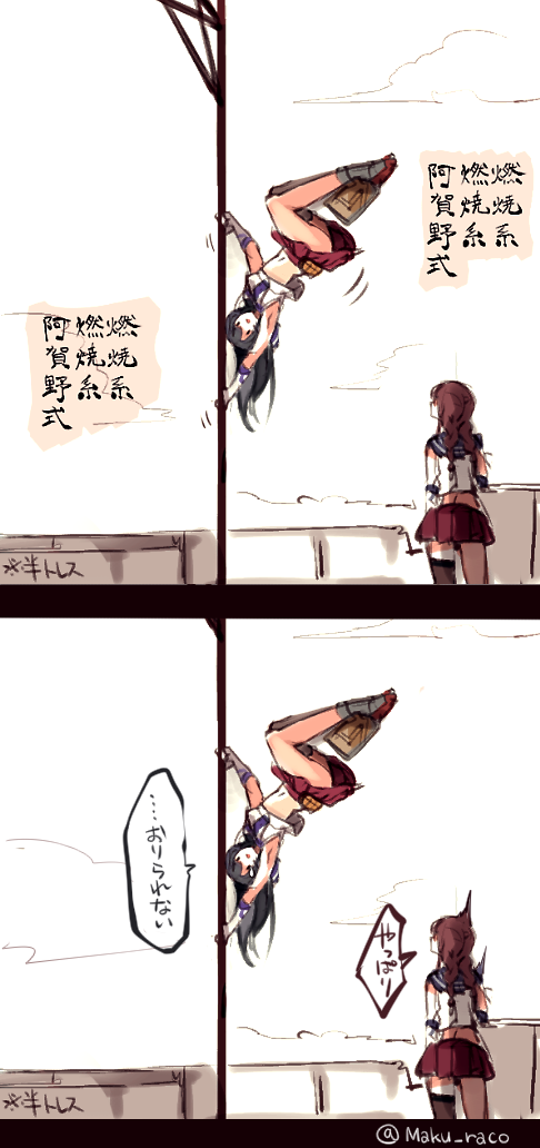 agano_(kantai_collection) armpits arms_up bad_id bad_pixiv_id bare_shoulders black_hair braid brown_hair cis_(carcharias) comic kantai_collection long_hair multiple_girls navel noshiro_(kantai_collection) partially_translated pole pole_dancing skirt translation_request twin_braids