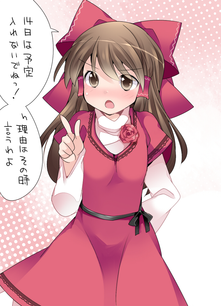 alternate_costume bad_id bad_pixiv_id bow brooch brown_eyes brown_hair casual commentary contemporary dress dress_shirt flower hair_bow hair_tubes hakurei_reimu hammer_(sunset_beach) jewelry long_hair open_mouth ribbon rose shirt solo text_focus touhou translated