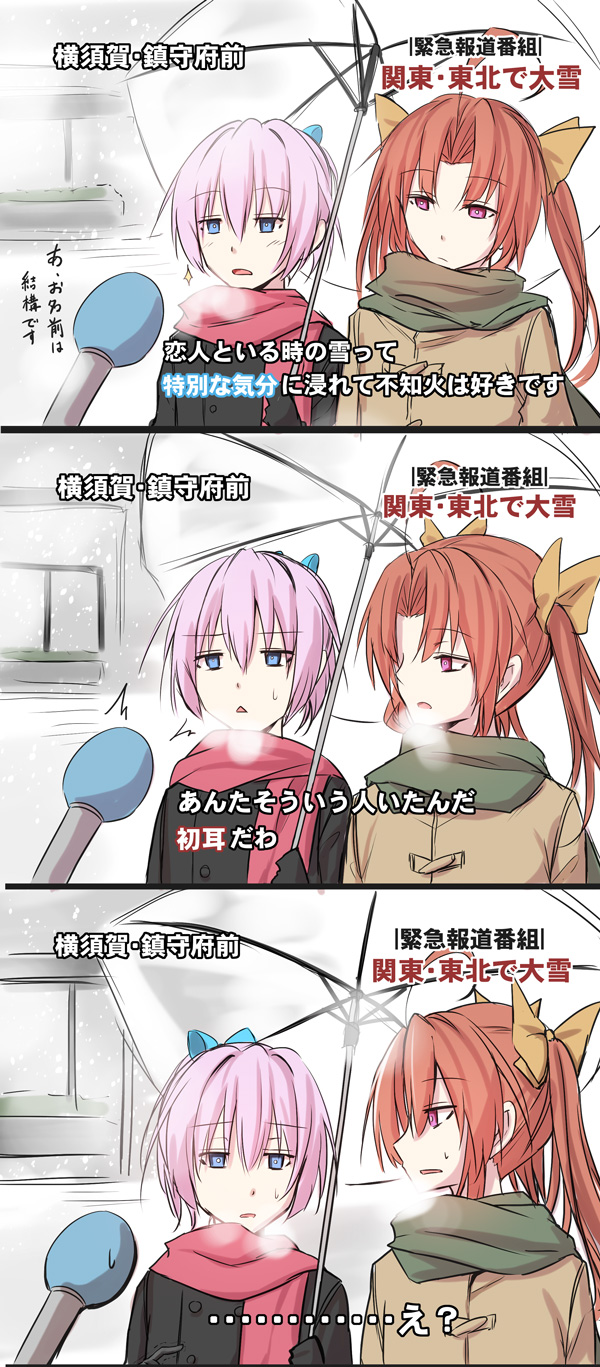 ataru_(cha2batake) brown_hair clueless comic couple highres holding holding_umbrella interview kagerou_(kantai_collection) kantai_collection meme multiple_girls partially_translated pink_hair ponytail shared_umbrella shiranui_(kantai_collection) snowing special_feeling_(meme) translation_request twintails umbrella winter_clothes
