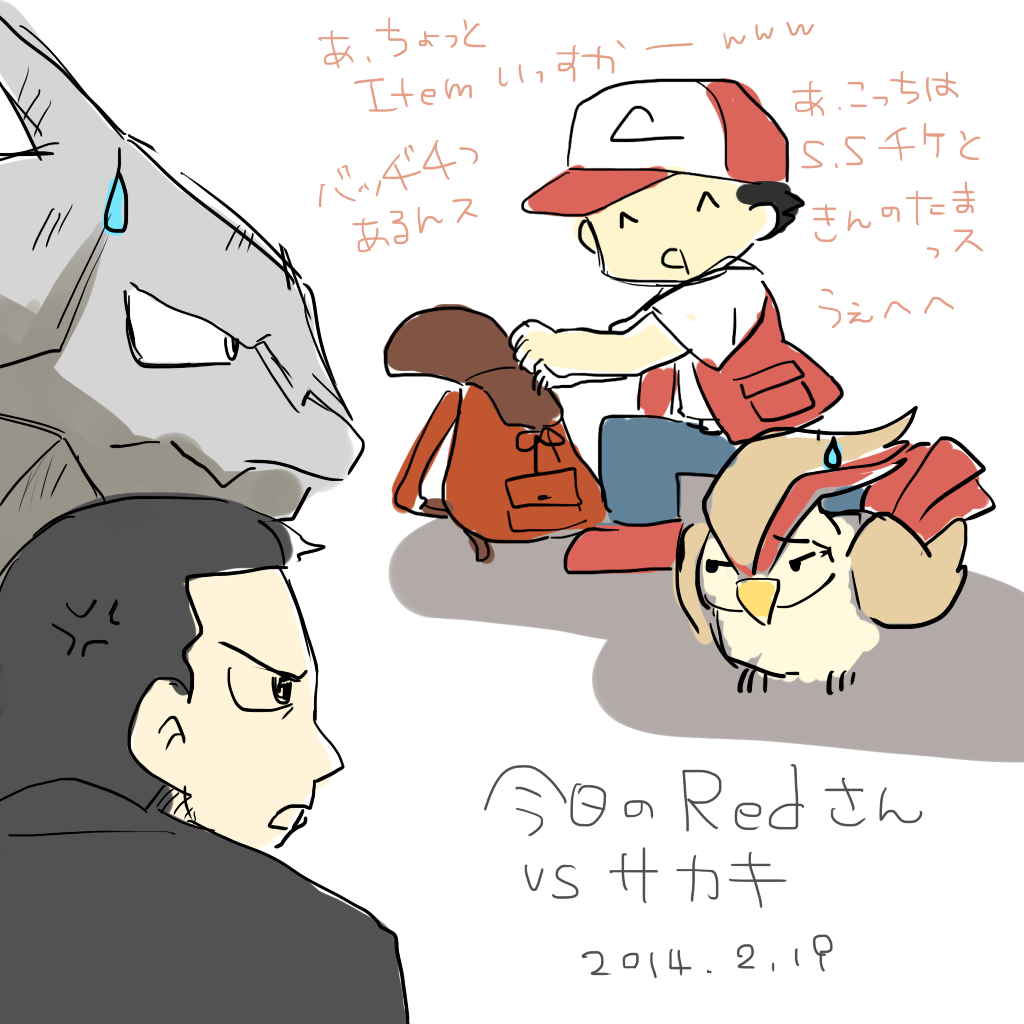 gen_1_pokemon kotomi_(happy_colors) multiple_boys onix pidgeot pokemon pokemon_(creature) pokemon_(game) pokemon_rgby red_(pokemon) sakaki_(pokemon) sketch translated twitch_plays_pokemon