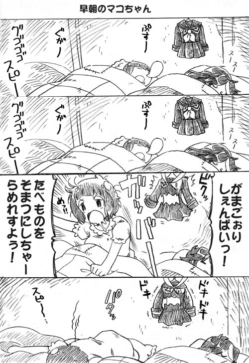 comic greyscale kill_la_kill mankanshoku_mako matoi_ryuuko monochrome multiple_girls senketsu sleeping sunasu-tamako translation_request under_covers