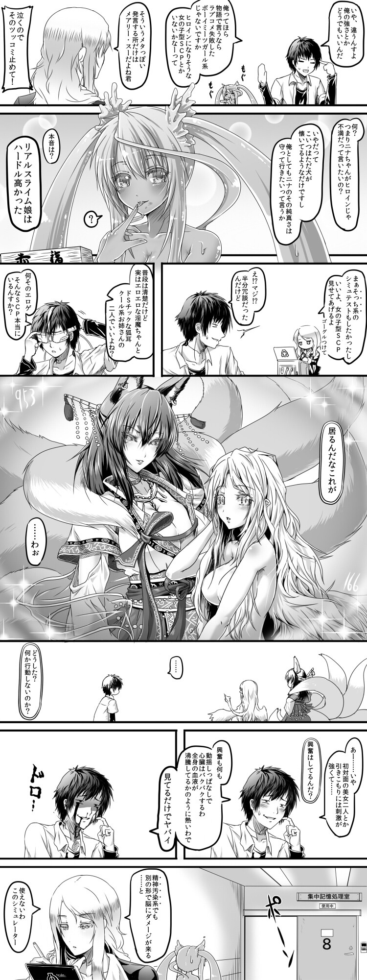 2girls character_request comic greyscale highres kumiho md5_mismatch monochrome multiple_girls scp-166 scp-953 scp-999 scp_foundation shinikake slime translation_request