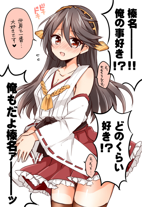 :d bare_shoulders black_hair blush confession detached_sleeves flying_sweatdrops frilled_skirt frills hairband haruna_(kantai_collection) japanese_clothes kantai_collection long_hair looking_at_viewer nontraditional_miko open_mouth red_eyes ribbon-trimmed_sleeves ribbon_trim simple_background skirt smile solo thighhighs translated tsukudani_norio white_background zettai_ryouiki