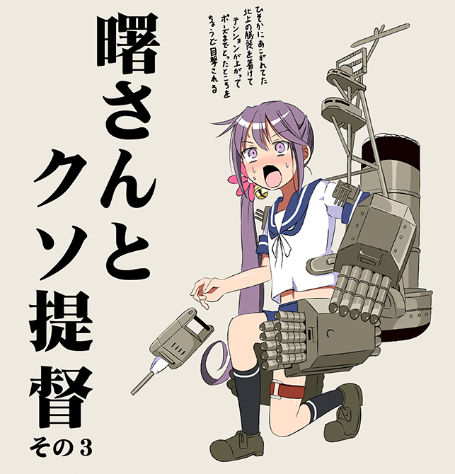 akebono_(kantai_collection) bell blush cannon comic cosplay flower hair_bell hair_flower hair_ornament jingle_bell kantai_collection kitakami_(kantai_collection) kitakami_(kantai_collection)_(cosplay) lavender_eyes lavender_hair loafers long_hair open_mouth purple_hair school_uniform serafuku shino_(ponjiyuusu) shitty_admiral_(phrase) shoes side_ponytail skirt solo translated