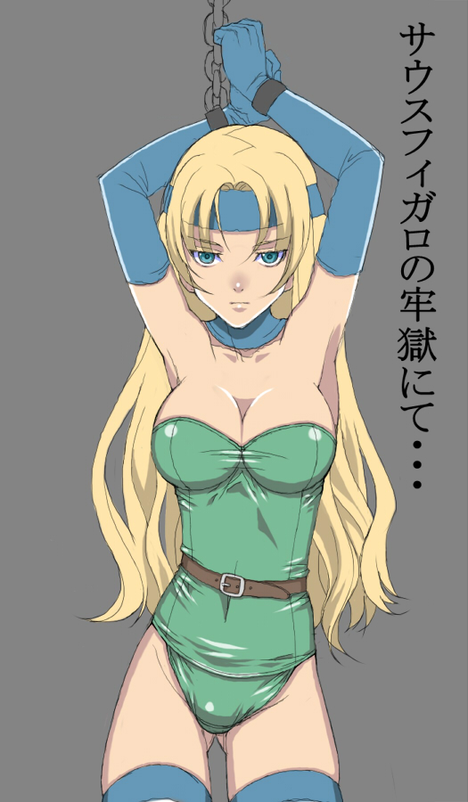 1girl amarube_(dokkin) artist_request blue_eyes breasts celes_chere chains cleavage elbow_gloves final_fantasy final_fantasy_vi gloves large_breasts long_hair prisoner restrained solo