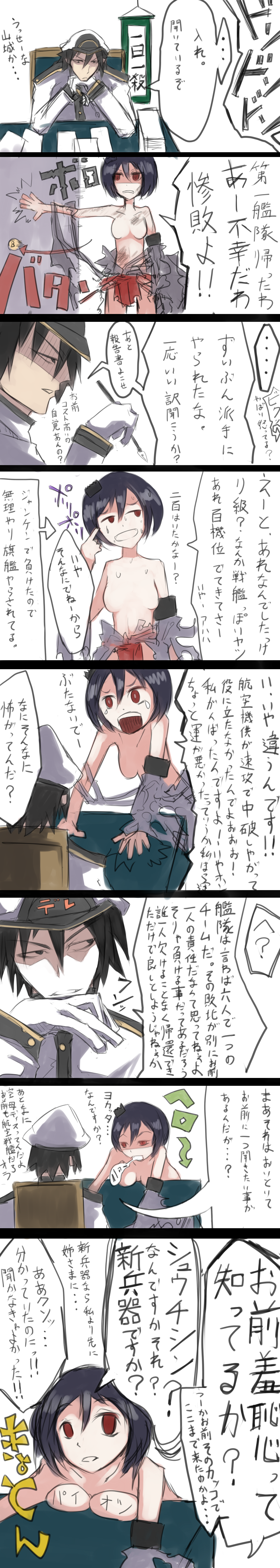 1girl absurdres admiral_(kantai_collection) bad_id bad_pixiv_id breasts broken comic desk hat highres kantai_collection long_image medium_breasts pen short_hair speech_bubble tall_image topless torn_clothes translation_request yamashiro_(kantai_collection) yuzuruka_(bougainvillea)