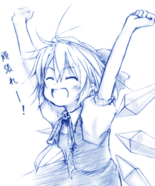 :d \o/ arms_up blue cirno closed_eyes mei_(artist) monochrome open_mouth outstretched_arms sketch smile solo touhou translation_request