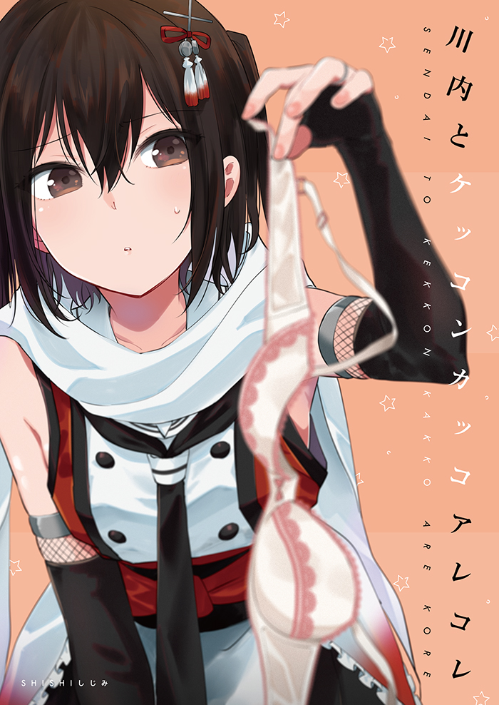 1girl bare_shoulders black_neckwear blurry blurry_foreground blush bra bridal_gauntlets brown_eyes brown_hair cover cover_page depth_of_field doujin_cover eyebrows_visible_through_hair fingernails hair_between_eyes hair_ornament hand_up holding ica kantai_collection nail_polish necktie orange_background parted_lips pink_bra pink_nails scarf sendai_(kantai_collection) short_hair solo star sweatdrop tassel two_side_up underwear white_scarf