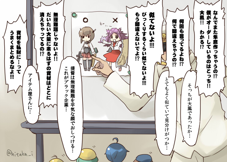 6+girls admiral_(kantai_collection) ahoge blue_hair brown_hair commentary faceless faceless_male fairy_(kantai_collection) green_hair hat helmet helmet_musume_(kantai_collection) ichifuji_nitaka jun'you_(kantai_collection) kantai_collection maintenance_musume_(kantai_collection) military military_uniform multiple_girls naval_uniform pointing purple_hair taihou_(kantai_collection) translated uniform whiteboard