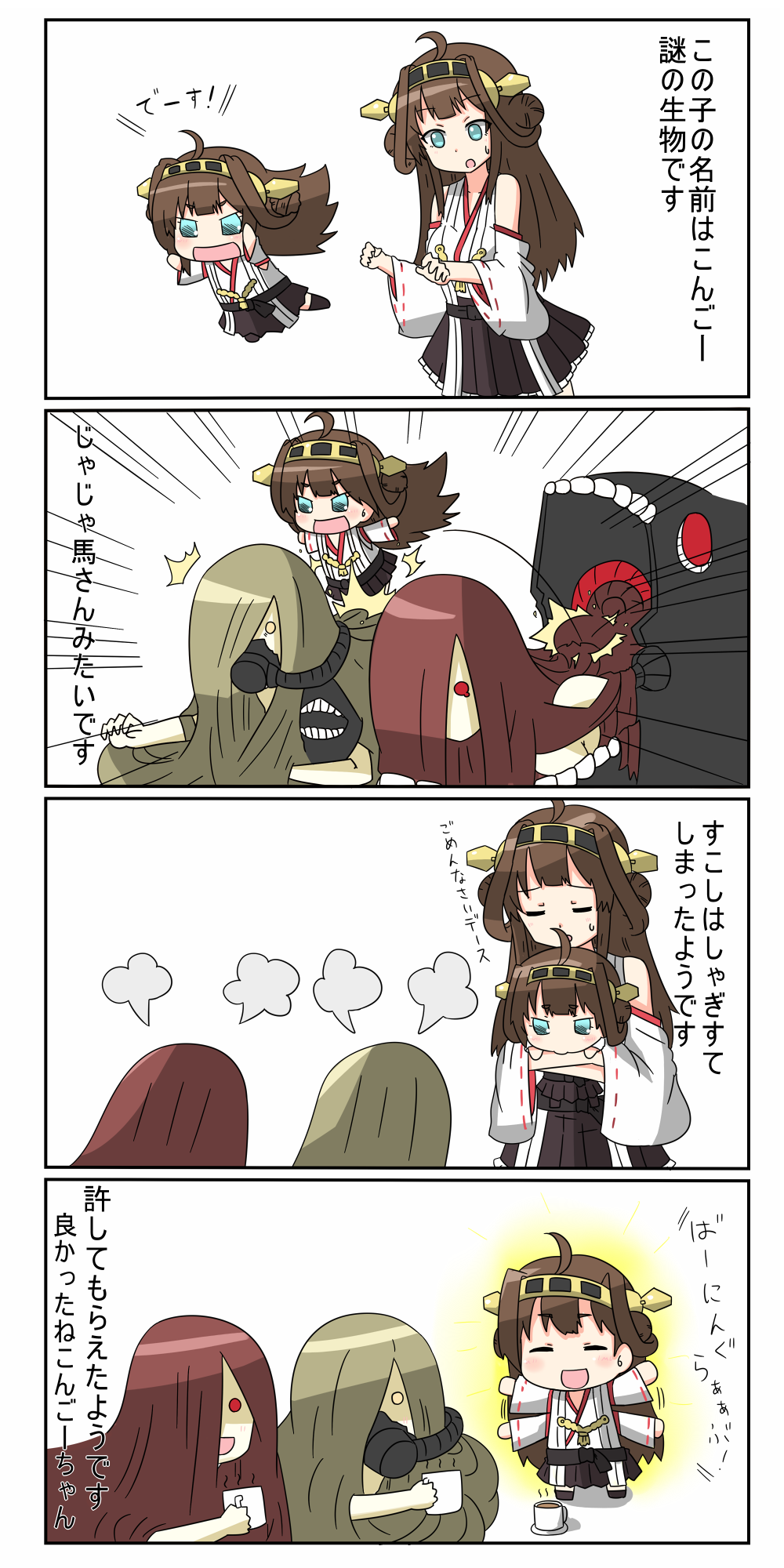 4girls aqua_eyes bare_shoulders brown_hair burning_love_(phrase) check_translation chibi closed_eyes comic commentary_request cup detached_sleeves double_bun hair_ornament hairband highres japanese_clothes ka-class_submarine kantai_collection kongou_(kantai_collection) long_hair multiple_girls nontraditional_miko open_mouth puchimasu! red_eyes shinkaisei-kan skirt teacup translated translation_request waving_arms yo-class_submarine yuureidoushi_(yuurei6214)