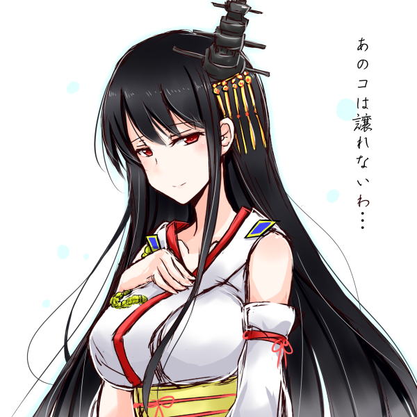 bare_shoulders black_hair blush breasts detached_sleeves fusou_(kantai_collection) hair_ornament hand_on_own_chest japanese_clothes kantai_collection kiyonaka_rei large_breasts long_hair nontraditional_miko obi red_eyes sash smile solo text_focus translation_request