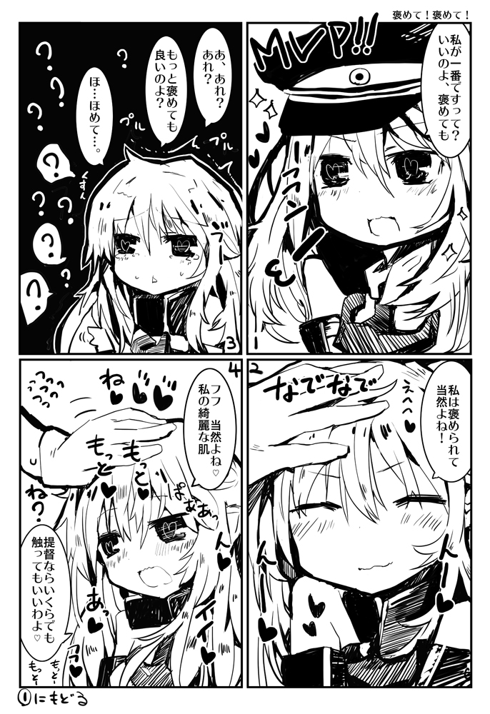 ? bare_shoulders bismarck_(kantai_collection) blush closed_eyes comic greyscale hat hat_removed headwear_removed heart heart-shaped_pupils kantai_collection matsushita_yuu military_hat monochrome open_mouth petting sparkle spoken_question_mark symbol-shaped_pupils translated