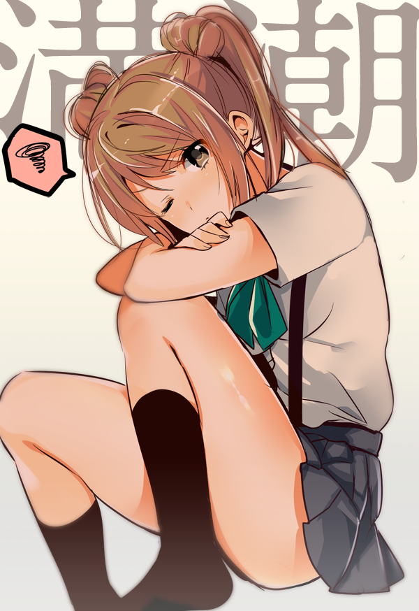 bad_id bad_twitter_id banned_artist black_legwear brown_eyes brown_hair character_name crossed_arms double_bun elbow_on_knee kantai_collection kneehighs knees_up looking_at_viewer michishio_(kantai_collection) no_shoes okia one_eye_closed school_uniform sitting skirt socks solo speech_bubble spoken_squiggle squiggle translated