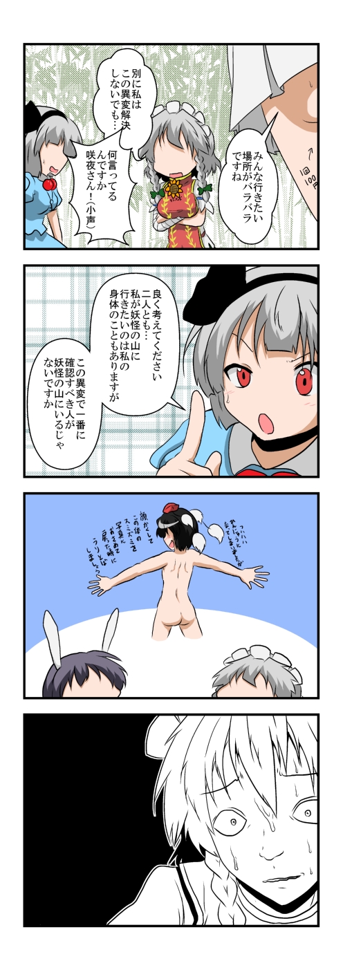 4koma animal_ears backpack bag bandaged_arm bandages blue_dress breasts bunny_ears china_dress chinese_clothes comic commentary cosplay crossed_arms dress flower from_behind grey_hair highres ibaraki_kasen ibaraki_kasen_(cosplay) izayoi_sakuya jewelry kawashiro_nitori kawashiro_nitori_(cosplay) key konpaku_youmu long_hair medium_breasts mikazuki_neko multiple_girls necklace outstretched_arms parody pendant puffy_short_sleeves puffy_sleeves purple_hair red_eyes reisen_udongein_inaba shameimaru_aya short_hair short_sleeves sunflower touhou translated turn_pale two_side_up