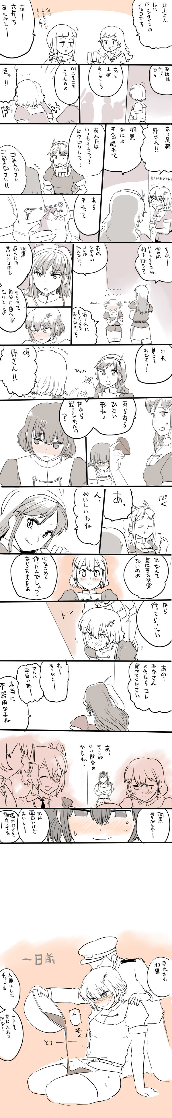 6+girls absurdres admiral_(kantai_collection) ashigara_(kantai_collection) blush chocolate comic eyepatch haguro_(kantai_collection) highres kantai_collection kitakami_(kantai_collection) long_hair long_image mo_(kireinamo) multiple_girls myoukou_(kantai_collection) nachi_(kantai_collection) ooi_(kantai_collection) partially_translated ponytail short_hair side_ponytail tall_image tenryuu_(kantai_collection) translated translation_request wakamezake white_day you're_doing_it_wrong