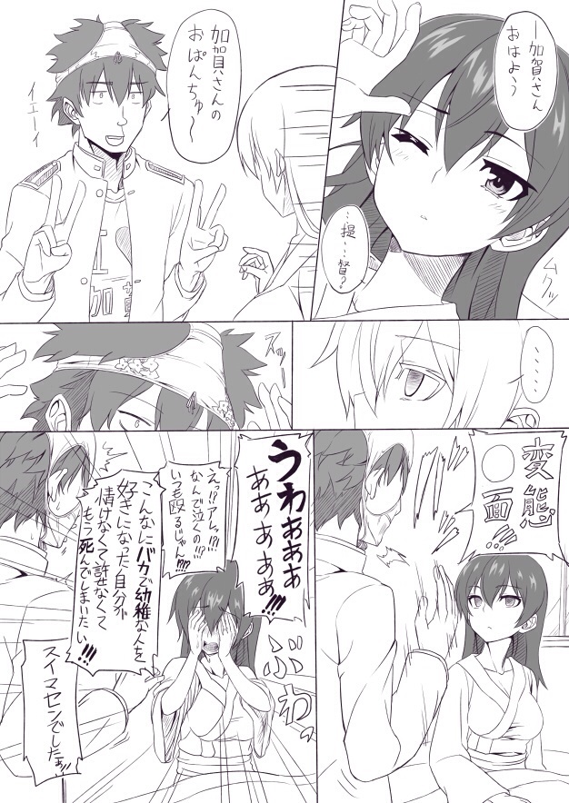 1girl admiral_(kantai_collection) alternate_hairstyle comic covering_face empty_eyes hair_down hentai_kamen kaga_(kantai_collection) kantai_collection monochrome object_on_head panties panties_on_head robe sengoku_aky translation_request underwear