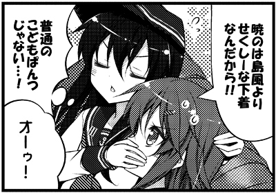 akatsuki_(kantai_collection) closed_eyes comic flying_sweatdrops greyscale hat ikazuchi_(kantai_collection) kantai_collection long_sleeves lowres monochrome multiple_girls open_mouth partially_translated school_uniform serafuku sweatdrop teruui translation_request