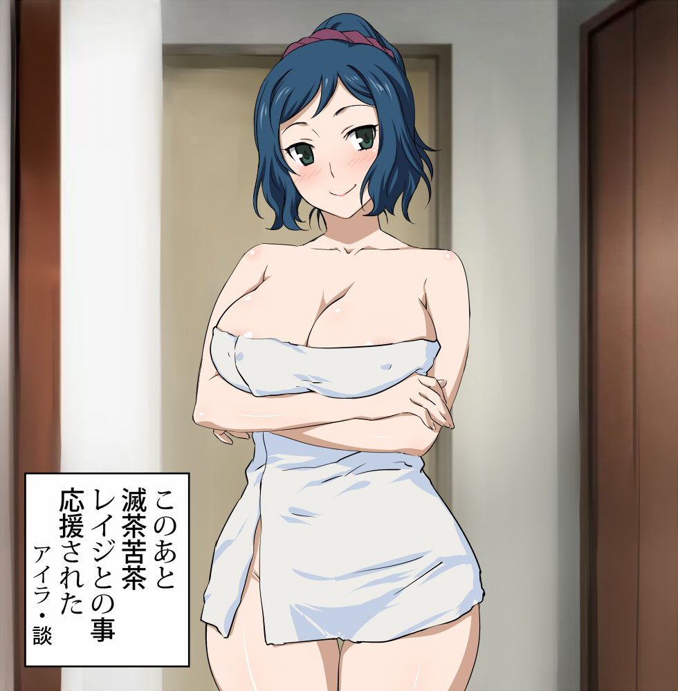 blue_hair breasts cleavage crossed_arms gundam gundam_build_fighters iori_rinko large_breasts long_hair looking_at_viewer shoumaru_(gadget_box) smile solo they_had_lots_of_sex_afterwards thigh_gap tied_hair towel translation_request wide_hips