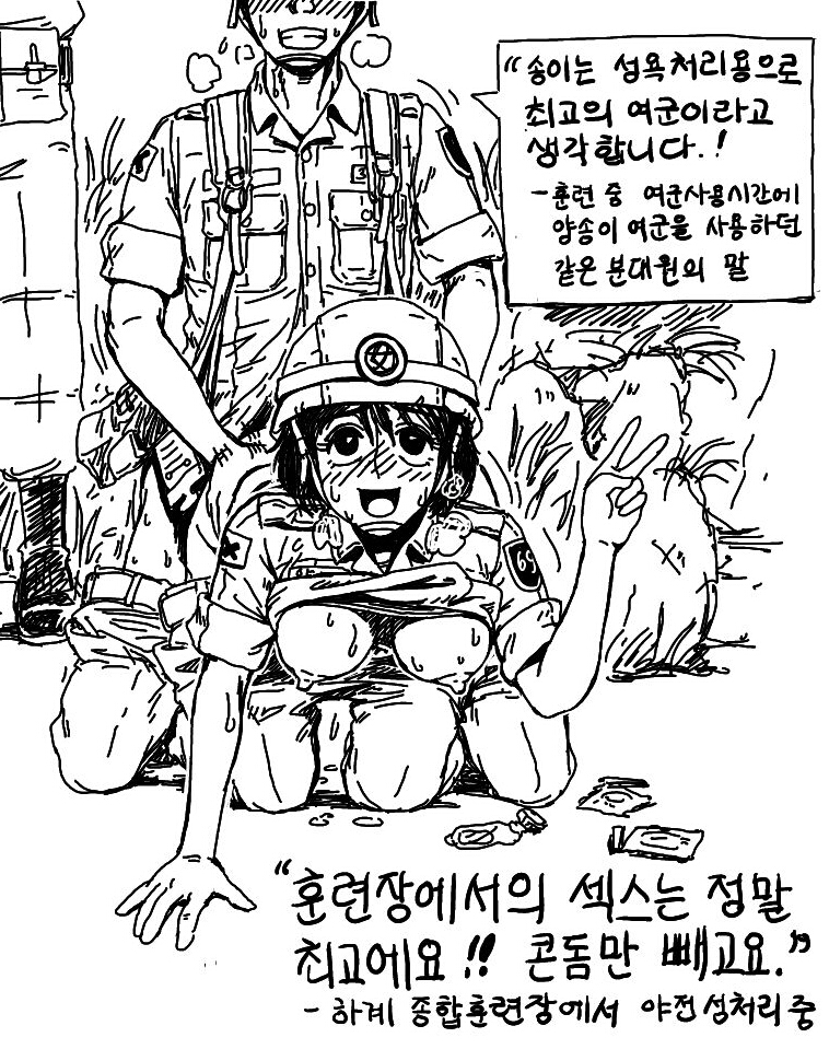 bent_over blush breasts condom doggystyle female_soldier gogocherry korean large_breasts military monochrome text translated translation_request uniform vaginal