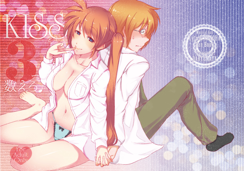 1girl back-to-back bad_id bad_pixiv_id barefoot blonde_hair blue_eyes blush breasts brown_hair cleavage cover cover_page doujin_cover finger_to_face glasses hetero holding_hands large_breasts loky long_hair lyrical_nanoha mahou_shoujo_lyrical_nanoha_strikers open_clothes open_shirt orange_hair panties shirt side_ponytail sitting smile sweatdrop takamachi_nanoha underwear wavy_mouth yuuno_scrya