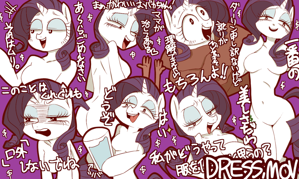 anthrofied breasts disembodied_hand english_text equine female friendship_is_magic fur glass hair half-closed_eyes horn japanese_text mammal my_little_pony open_mouth pony.mov purple_hair rarity_(mlp) sweat text tongue tongue_out umeguru unicorn water white_fur