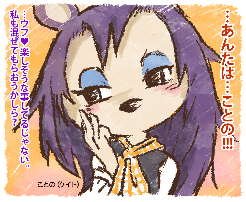 anthro blush donburi female hedgehog japanese_text labelle mammal nintendo text translation_request video_games
