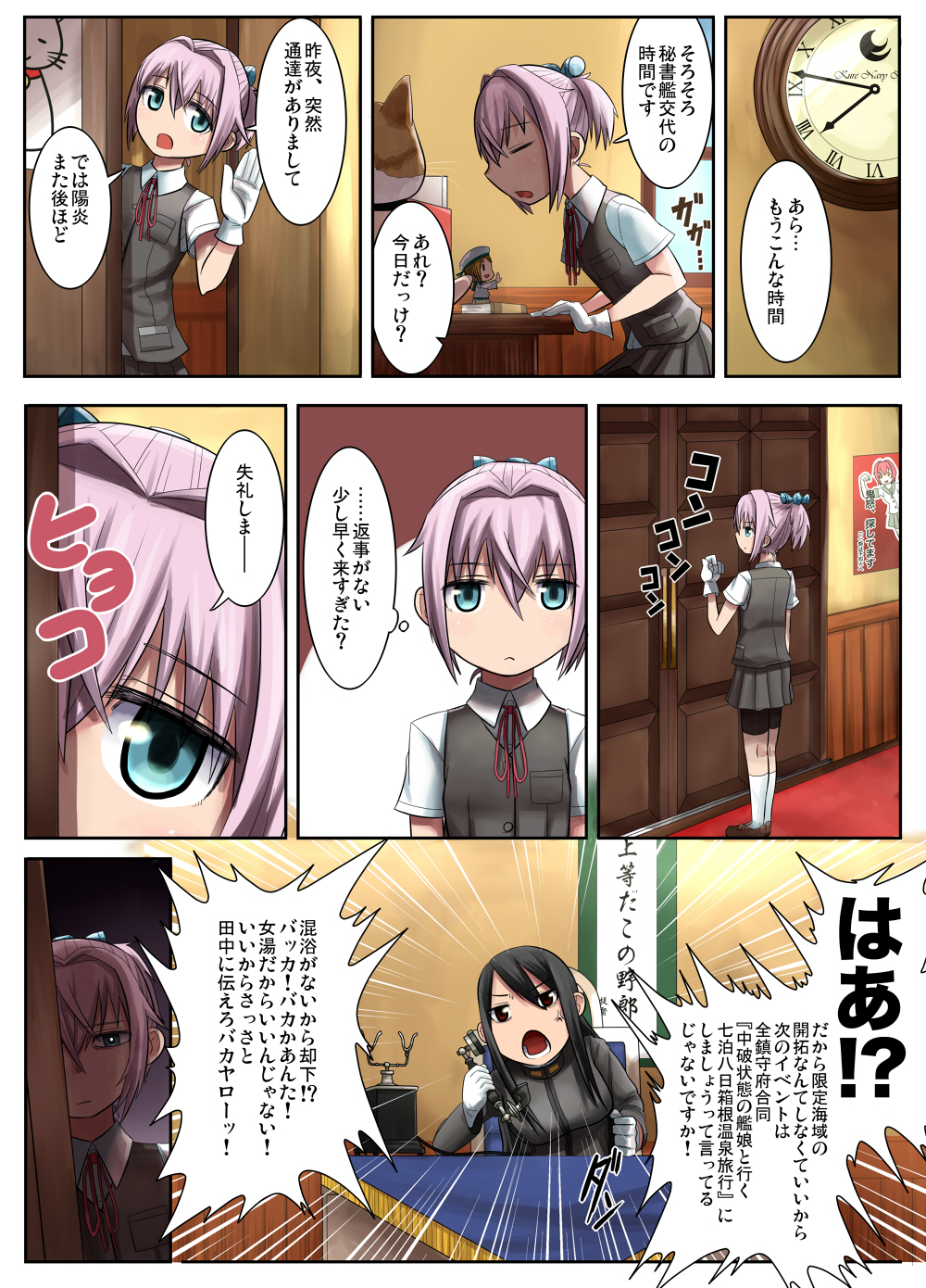 anger_vein black_hair blue_eyes breast_pocket breasts brown_eyes butajima_john cat check_translation clock comic desk error_musume eyebrows_visible_through_hair female_admiral_(kantai_collection) frown gloves hair_between_eyes hair_ornament hallway hanging_scroll highres indoors kantai_collection kinu_(kantai_collection) long_sleeves medium_breasts multiple_girls neck_ribbon outline phone pink_hair pocket ponytail poster_(object) red_ribbon ribbon scroll shiranui_(kantai_collection) short_sleeves speech_bubble thought_bubble translated translation_request vest white_gloves white_outline