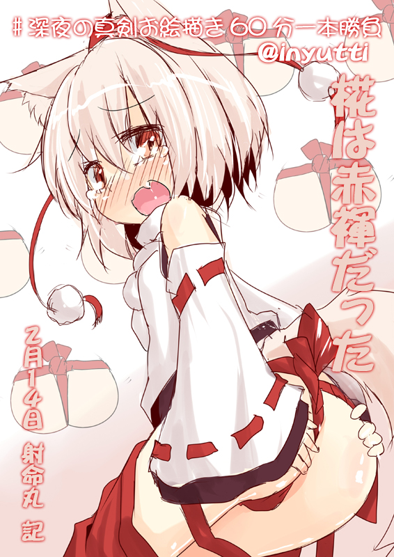 animal_ears ass bare_shoulders blush detached_sleeves fundoshi hat inubashiri_momiji inyucchi japanese_clothes looking_at_viewer open_mouth red_eyes short_hair skirt skirt_pull solo tail tears tokin_hat touhou translation_request wolf_ears wolf_tail