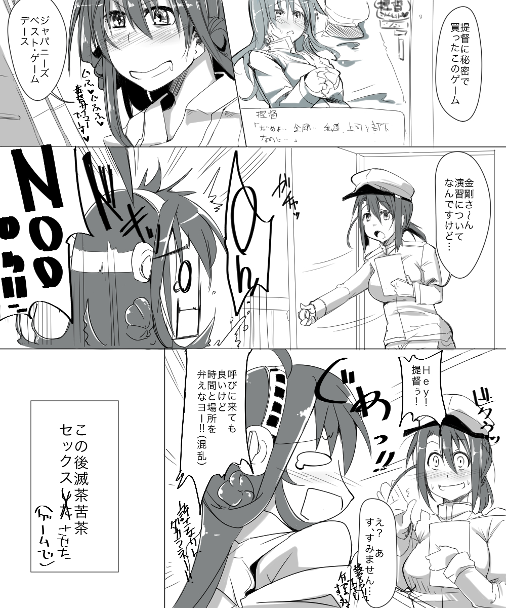 blush comic double_bun female_admiral_(kantai_collection) greyscale hair_ornament hairband highres kagetsu_(tonoyayoi4) kantai_collection kongou_(kantai_collection) long_hair monochrome multiple_girls they_had_lots_of_sex_afterwards translation_request walk-in