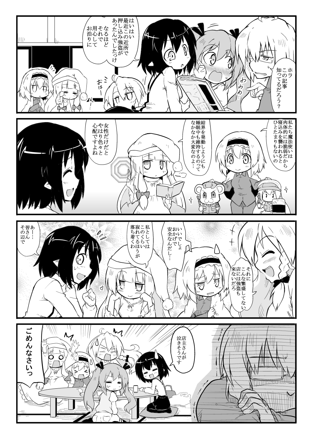 &gt;_&lt; 1boy 4koma 5girls :3 =_= alice_margatroid alternate_costume at_field blush bonta-kun book bow braid casual closed_eyes comic contemporary depressed frills full_metal_panic! futa_(nabezoko) glasses greyscale hair_bow hair_ornament hair_ribbon hairband hat heart highres himekaidou_hatate jitome kirisame_marisa lolita_hairband long_hair monochrome morichika_rinnosuke multiple_girls neon_genesis_evangelion newspaper no_hat no_headwear o_o pajamas parody patchouli_knowledge pointy_ears reading ribbon shameimaru_aya shanghai_doll sparkle suspenders sweatdrop table touhou translated twintails wavy_mouth |_|