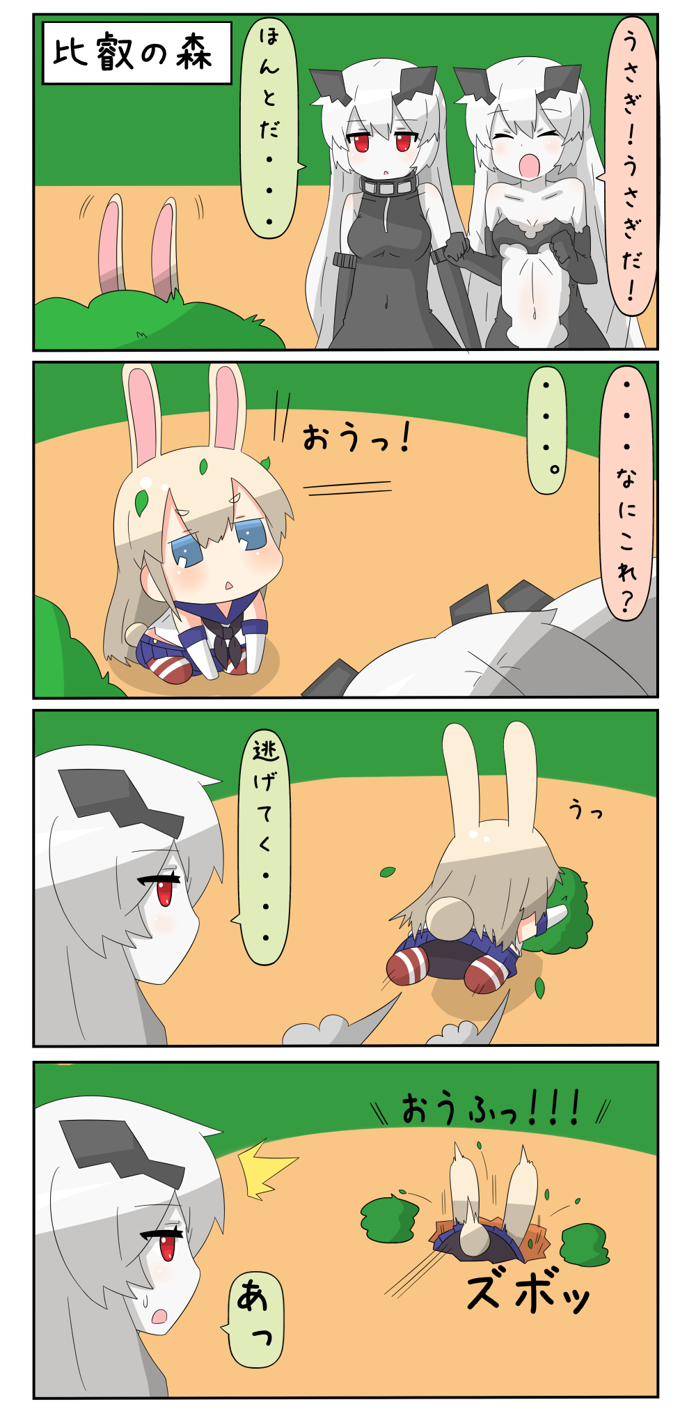 4koma anchorage_hime anchorage_oni animal_ears bunny_ears bunny_tail chibi comic commentary highres kantai_collection kemonomimi_mode multiple_girls puchimasu! school_uniform serafuku shimakaze_(kantai_collection) shinkaisei-kan tail translated triangle_mouth yuureidoushi_(yuurei6214)