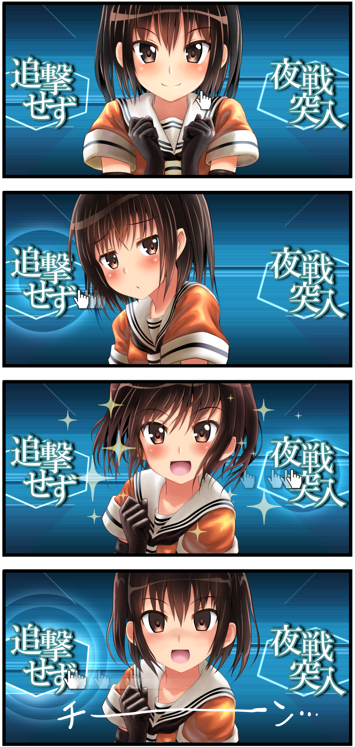 4koma :d bangs blank_stare blush brown_eyes brown_hair comic commentary_request cursor empty_eyes eyebrows_visible_through_hair gameplay_mechanics hair_between_eyes highres kantai_collection looking_at_viewer night_battle_idiot open_mouth sailor_collar sendai_(kantai_collection) short_hair short_sleeves smile solo sparkle tooi_aoiro translated two_side_up upper_body